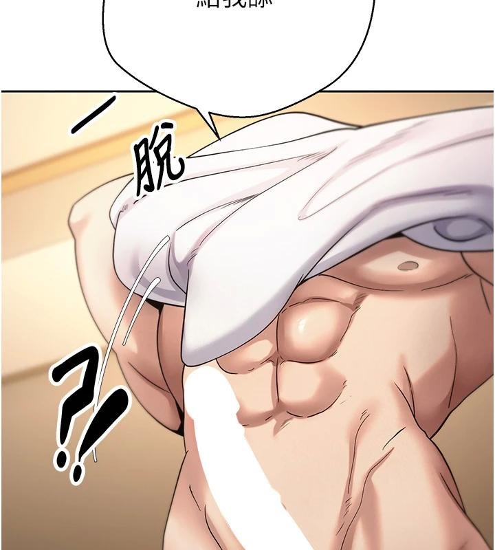 币转人生第51話-霸道的哥哥也好有魅力&hearts;