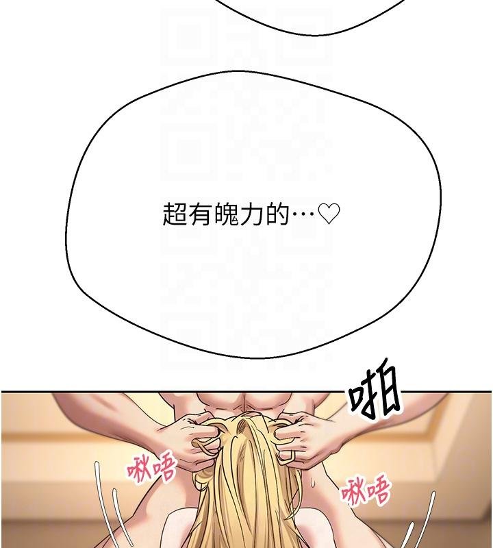 币转人生第51話-霸道的哥哥也好有魅力&hearts;