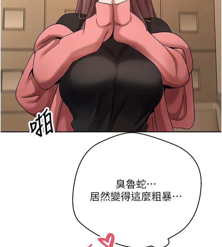 币转人生第51話-霸道的哥哥也好有魅力&hearts;