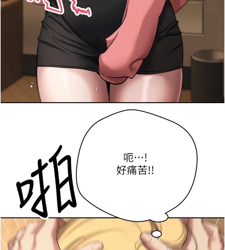 币转人生第51話-霸道的哥哥也好有魅力&hearts;