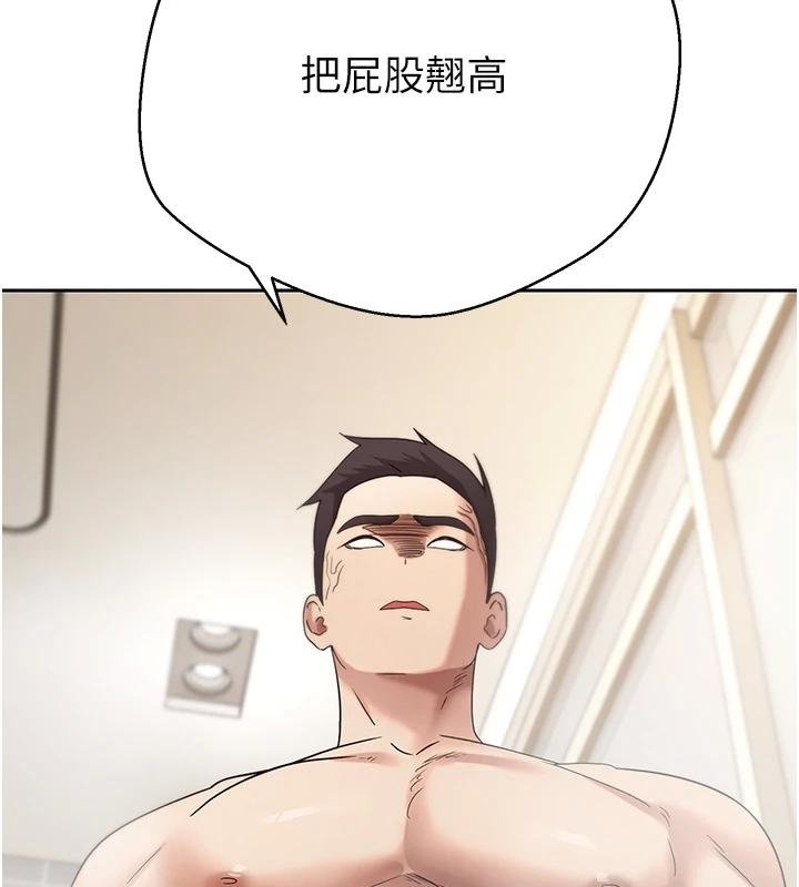 币转人生第51話-霸道的哥哥也好有魅力&hearts;