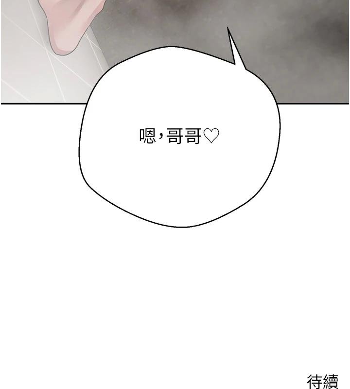 币转人生第51話-霸道的哥哥也好有魅力&hearts;