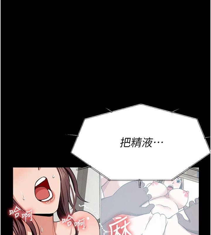 尸变家园:以身相许第23話-要把我哄得服服貼貼?