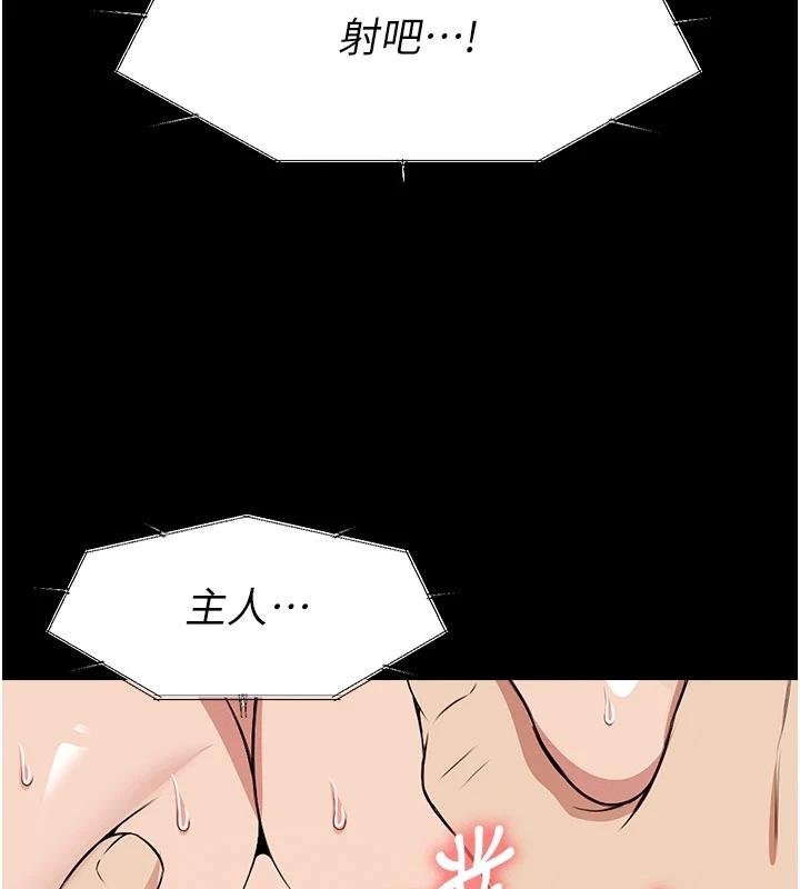 尸变家园:以身相许第23話-要把我哄得服服貼貼?