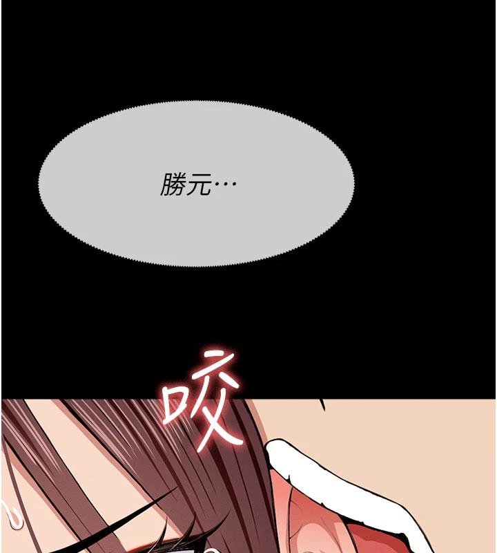 尸变家园:以身相许第23話-要把我哄得服服貼貼?