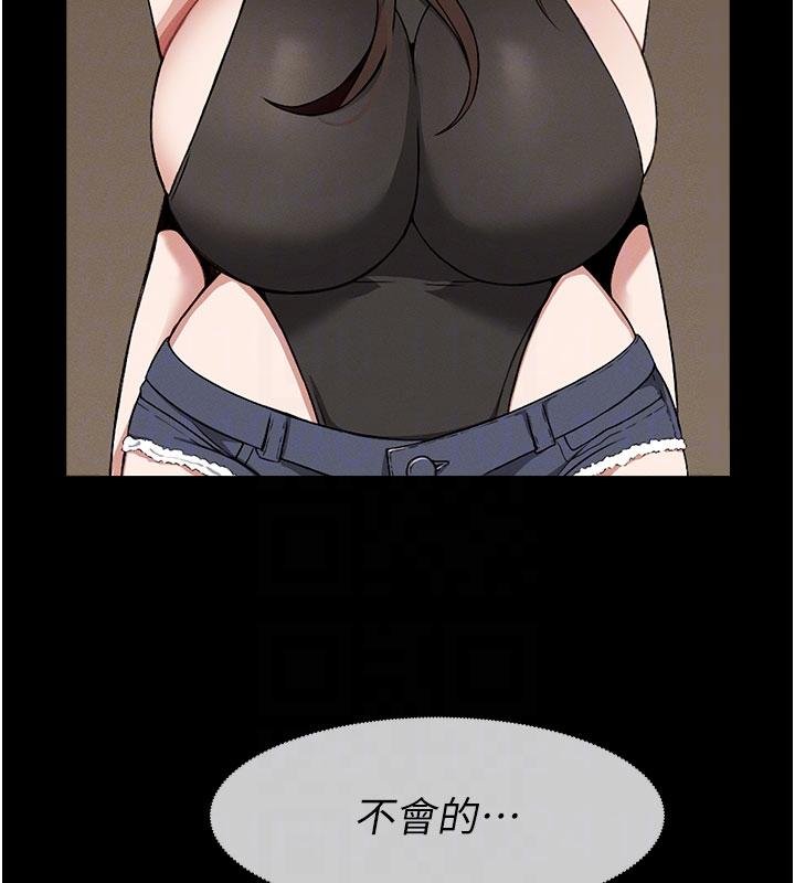 尸变家园:以身相许第23話-要把我哄得服服貼貼?