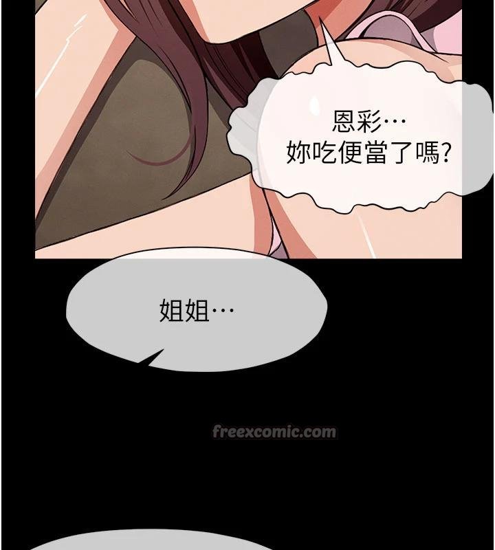 尸变家园:以身相许第23話-要把我哄得服服貼貼?