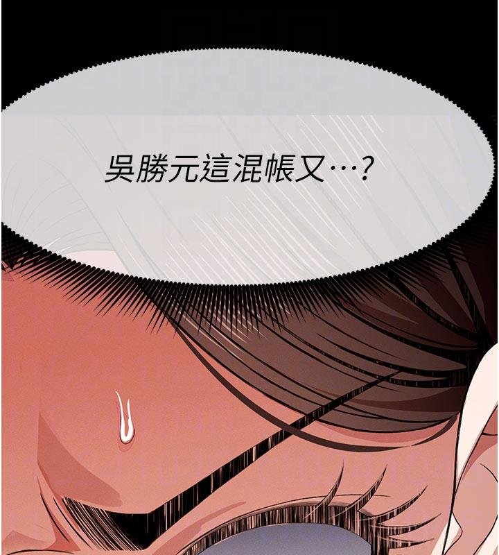 尸变家园:以身相许第23話-要把我哄得服服貼貼?