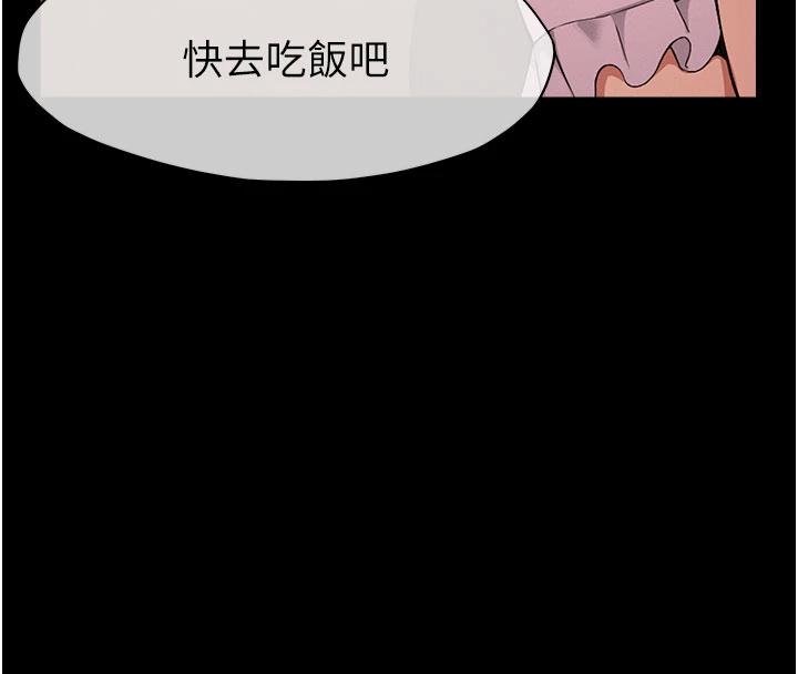 尸变家园:以身相许第23話-要把我哄得服服貼貼?