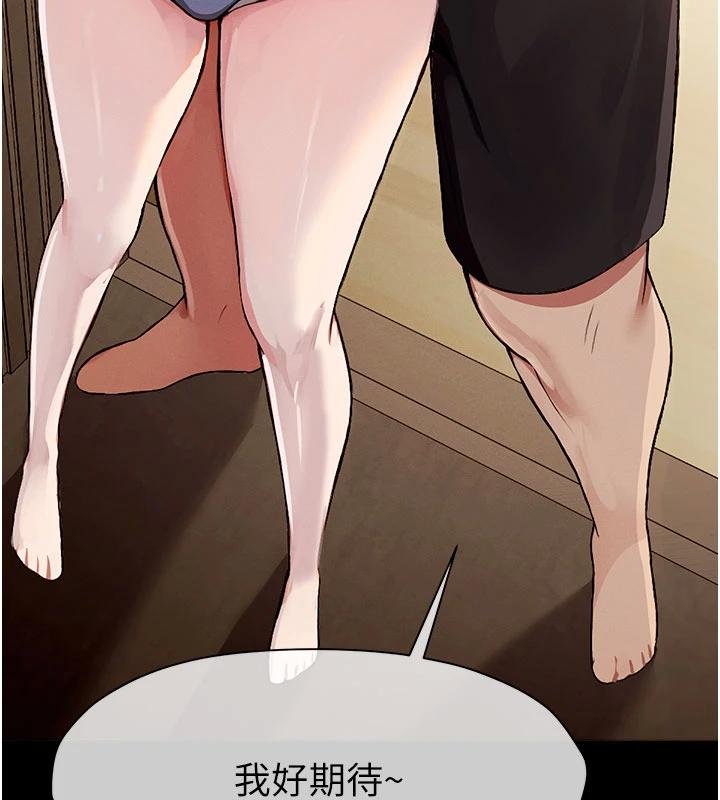 尸变家园:以身相许第23話-要把我哄得服服貼貼?