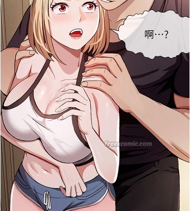 尸变家园:以身相许第23話-要把我哄得服服貼貼?