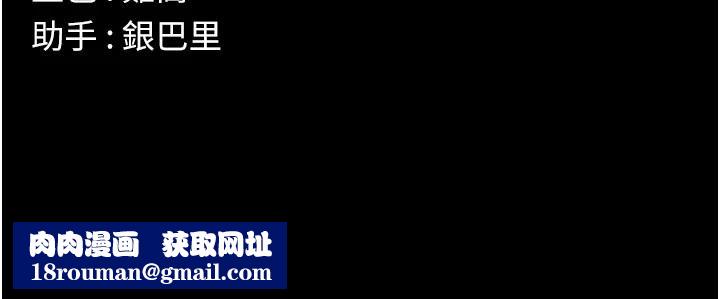 尸变家园:以身相许第23話-要把我哄得服服貼貼?