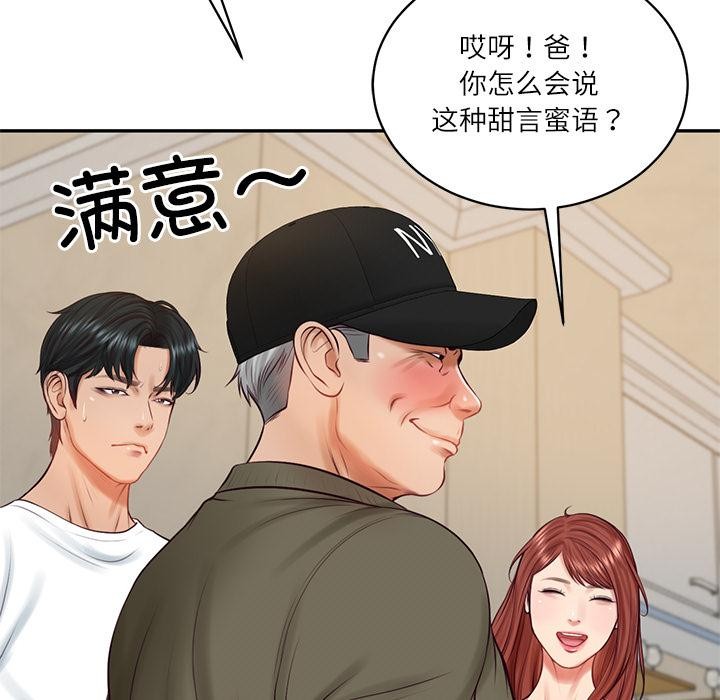 财阀家的女婿第59話