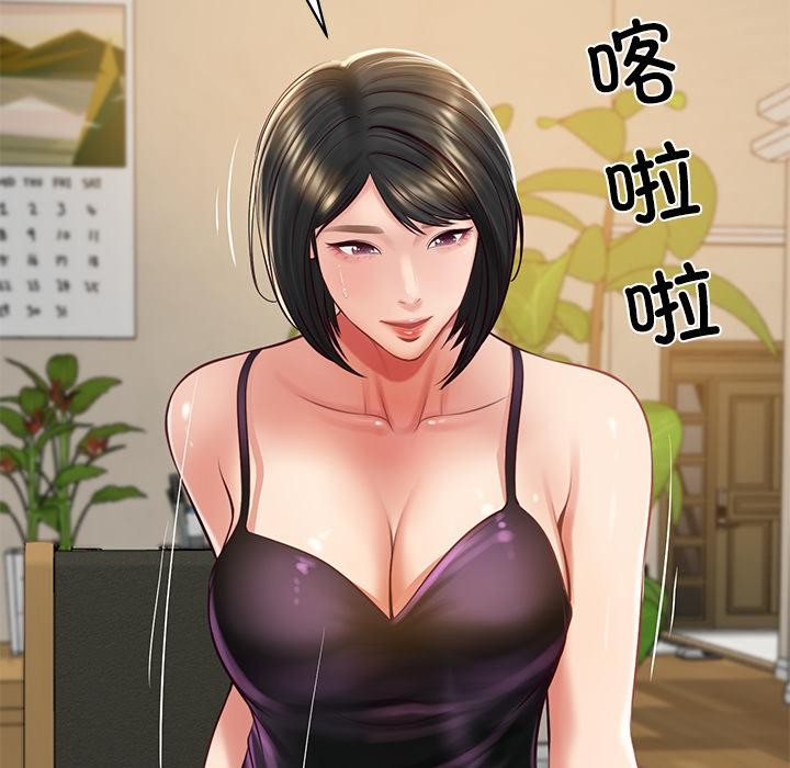 财阀家的女婿第59話