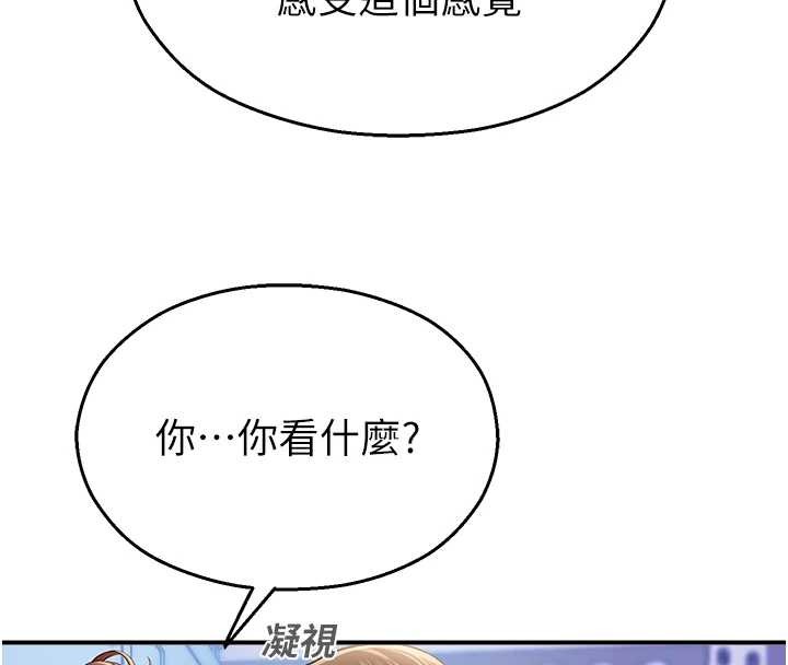 校园禁播角落第15話-原來妳打炮時這麼騷