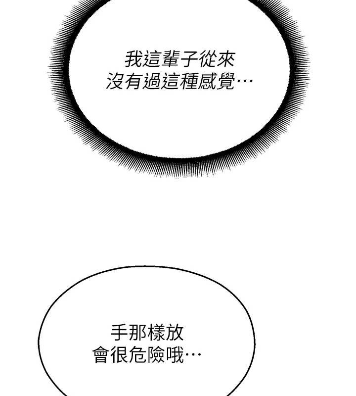 校园禁播角落第15話-原來妳打炮時這麼騷