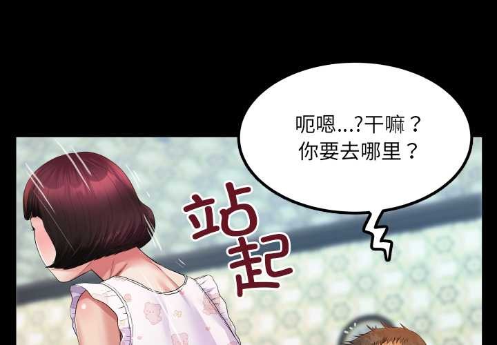 房间裏的心跳第13話