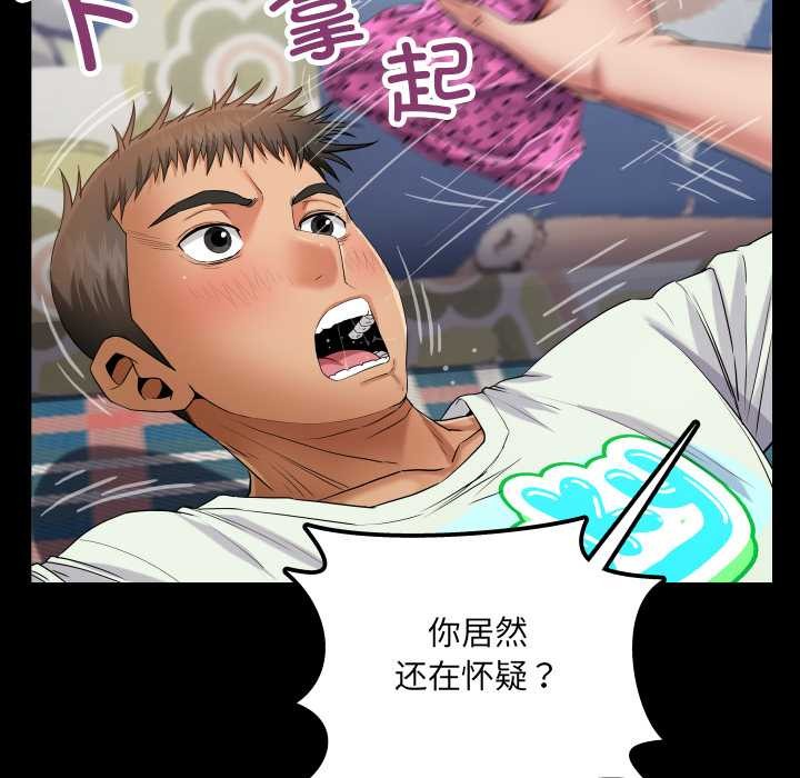 房间裏的心跳第13話