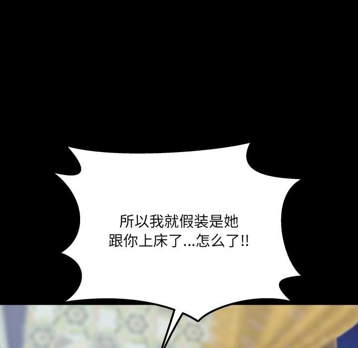 房间裏的心跳第13話