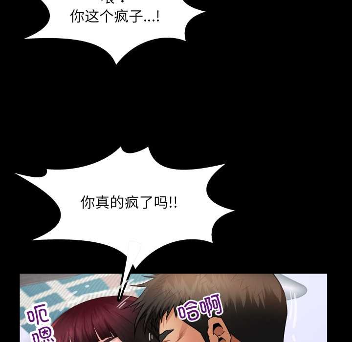 房间裏的心跳第13話