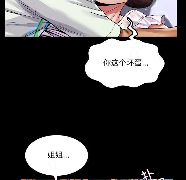 房间裏的心跳第13話