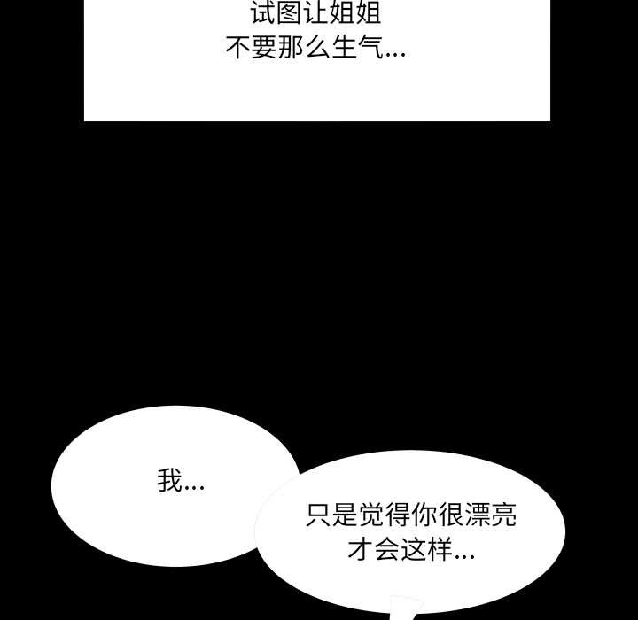 房间裏的心跳第13話