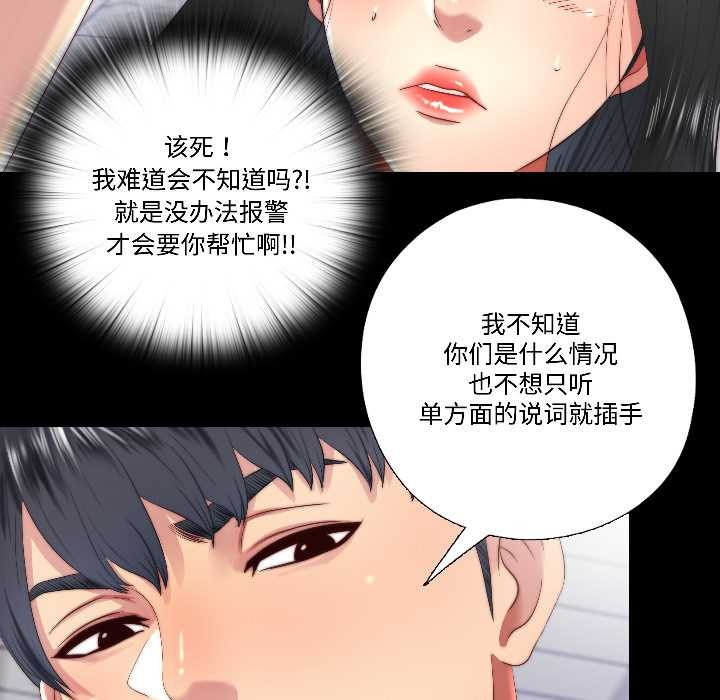 隐秘的同居第15話