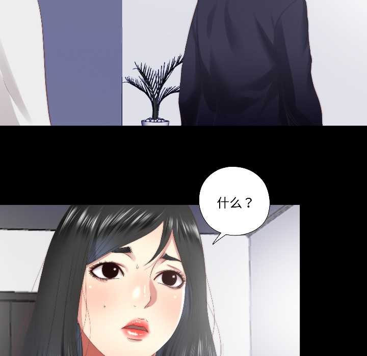 隐秘的同居第15話