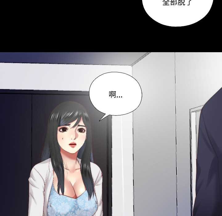 隐秘的同居第15話