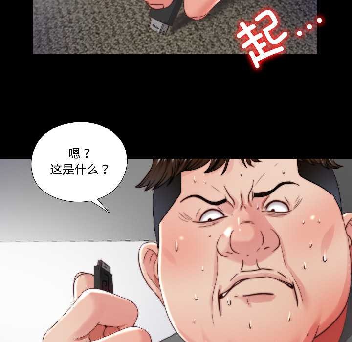 隐秘的同居第15話