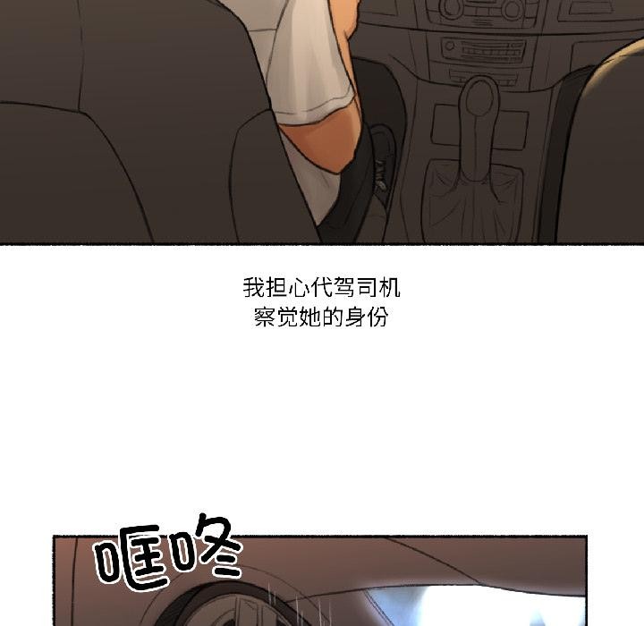 难以置信的故事！第22話