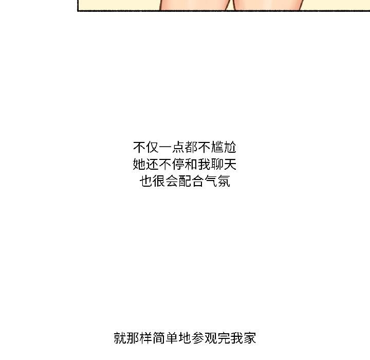 難以置信的故事！第22話