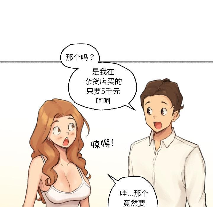 難以置信的故事！第22話