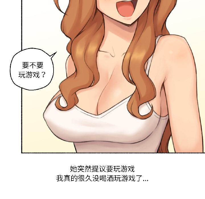 難以置信的故事！第22話