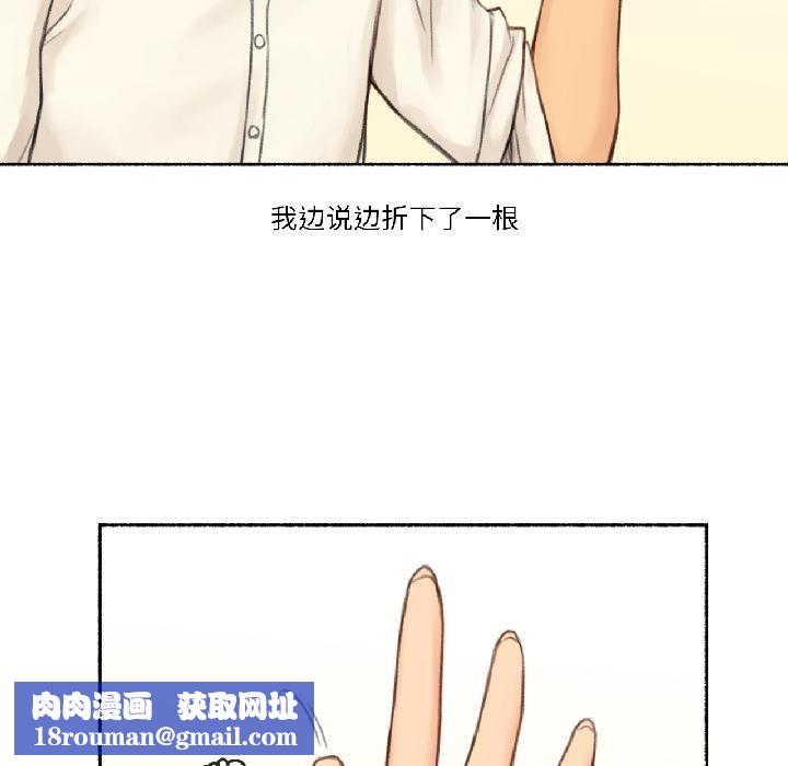 难以置信的故事！第22話