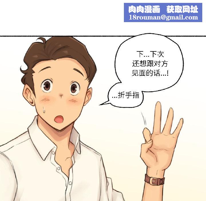 難以置信的故事！第22話