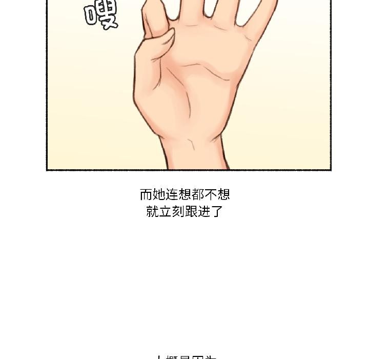 難以置信的故事！第22話