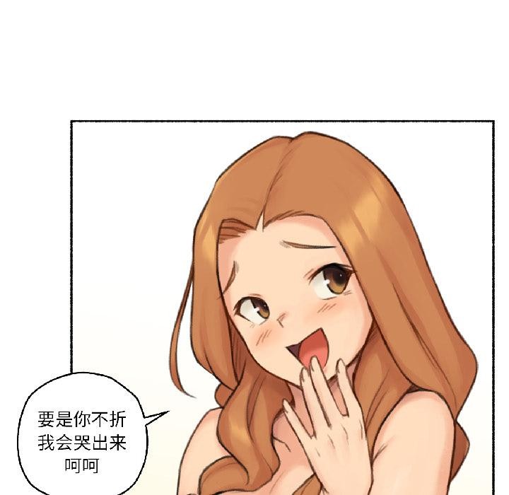 难以置信的故事！第22話