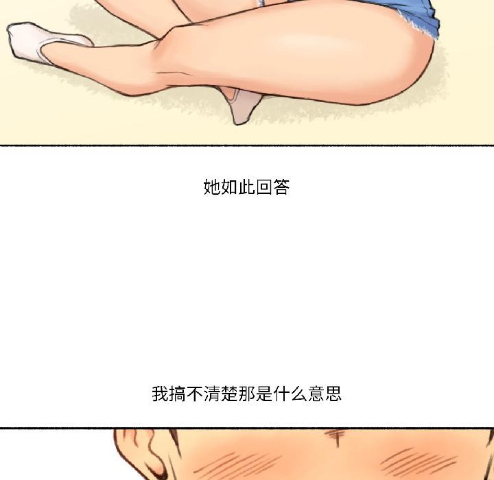 難以置信的故事！第22話