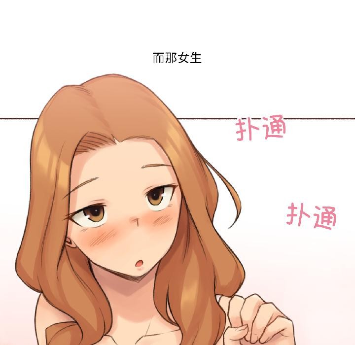 難以置信的故事！第22話