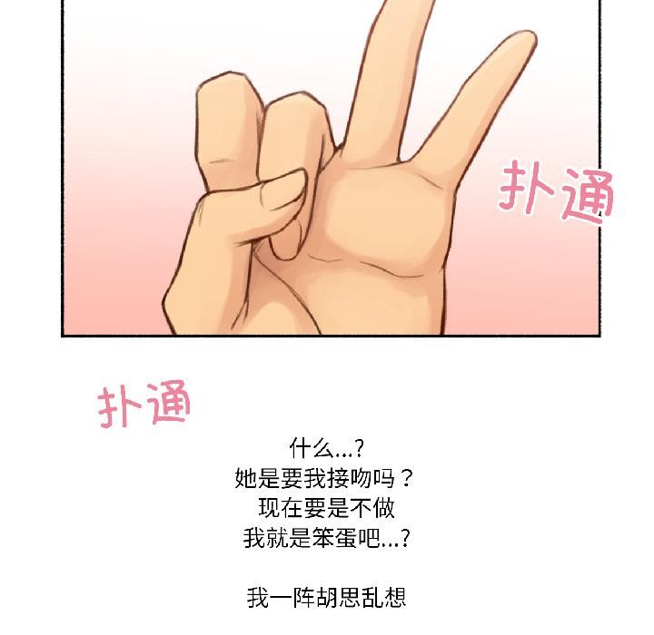 難以置信的故事！第22話