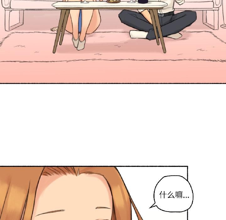 难以置信的故事！第22話