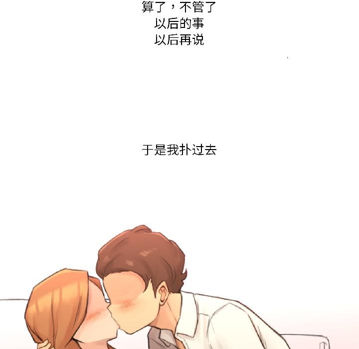 難以置信的故事！第22話