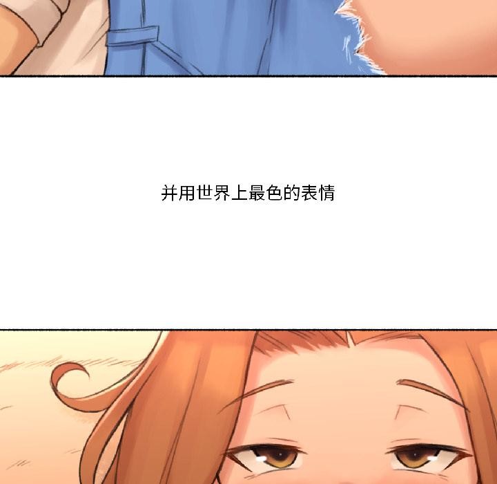 難以置信的故事！第22話