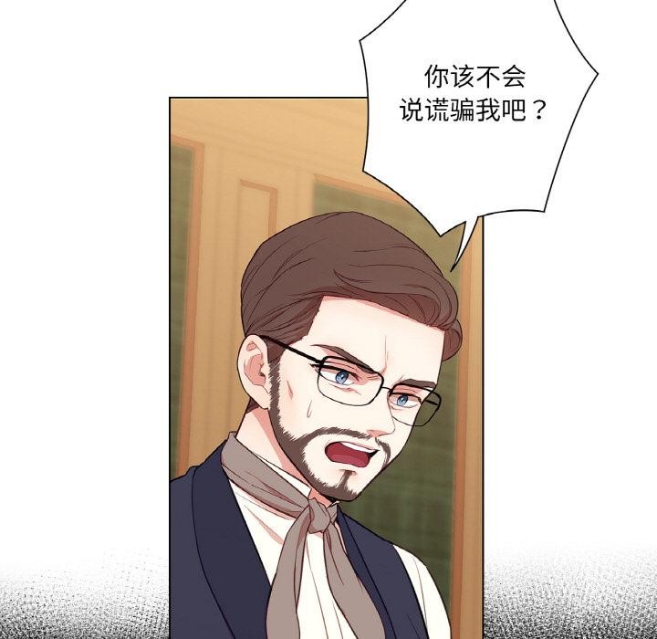 吉赛儿之血第30話