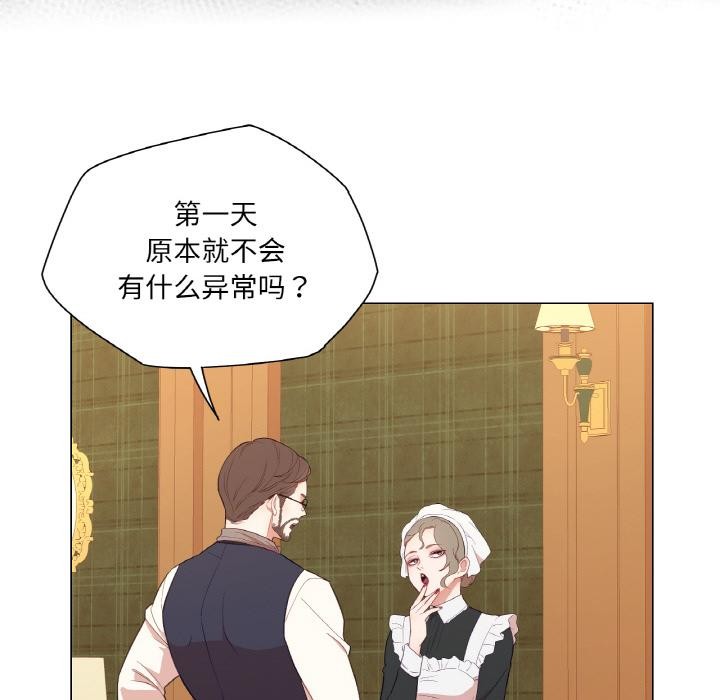 吉賽兒之血第30話