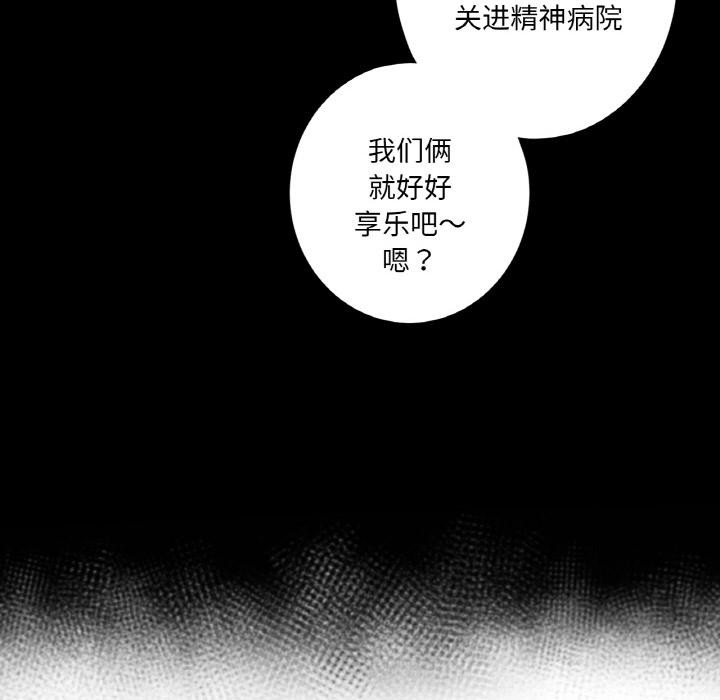 吉赛儿之血第30話