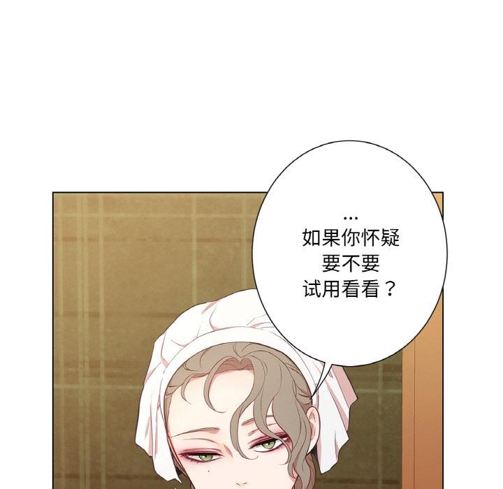 吉賽兒之血第30話