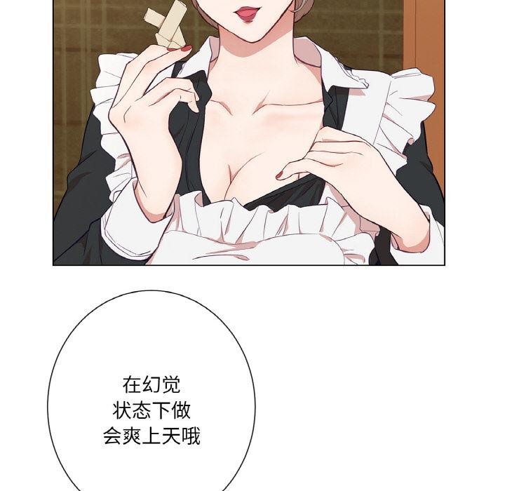 吉賽兒之血第30話