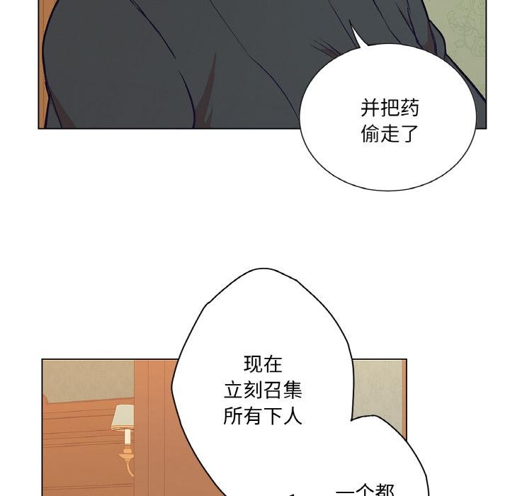 吉賽兒之血第30話